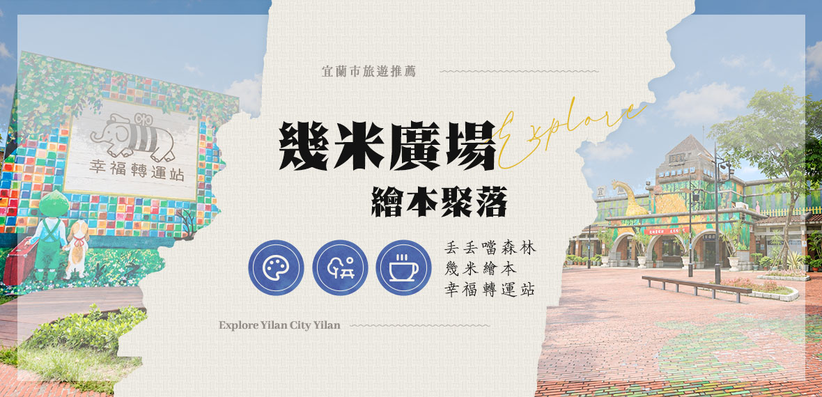 幾米廣場裝置藝術